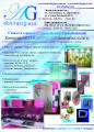Opened an exhibition hall glass and mirror interior