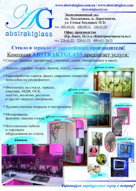Opened an exhibition hall glass and mirror interior 
