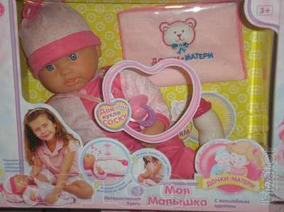 Baby doll My baby 