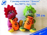 Kids games and toys in the assortment of wholesale. Kids games wholesale. Toys in bulk. Soft toys wholesale. Shipping at our expense. OPT only! 