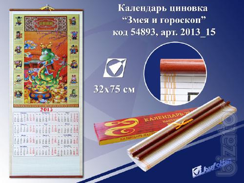 Gifts wholesale. Souvenirs different wholesale. Gifts for the holidays. Gifts for the New year. Souvenirs range with delivery to Ukraine in bulk. Super price. 