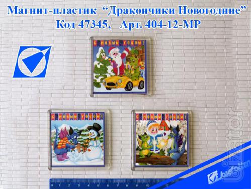 Gifts wholesale. Souvenirs different wholesale. Gifts for the holidays. Gifts for the New year. Souvenirs range with delivery to Ukraine in bulk. Super price. 
