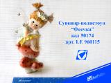 Keychains wholesale. Trinkets in bulk. Charms in stock. Figurines wholesale. Various statues in the range of wholesale gift. Figurines in assortiment. Wholesale 