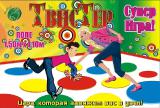 The Game Twister