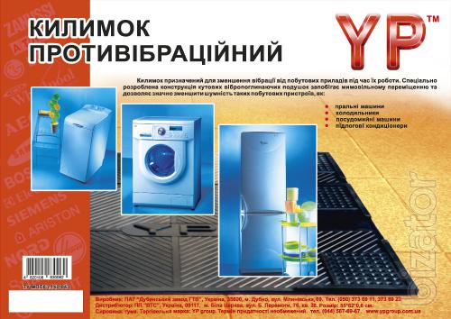 Anti-vibration mats from the manufacturer! 