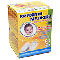 Set for the manufacture of the print, imprint and legs of the child.