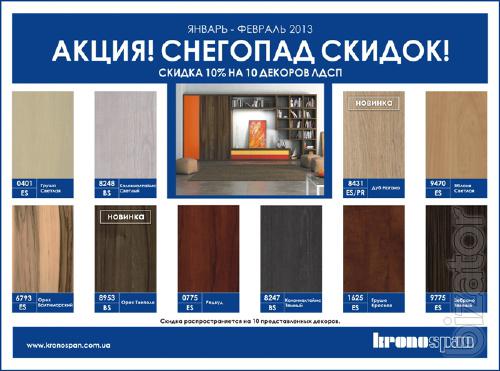 Particleboard Laminated with 10% discount 