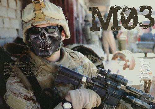 Skull Mask Warrior (Skeleton) 