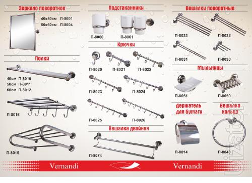 The bathroom accessories 