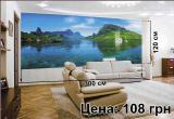Mural on dastupen prices!
