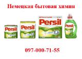 German excellent washing the gel powder Persil, Ariel 