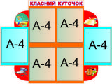 Stands for kindergarten, schools