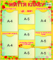Stands for kindergarten, schools 