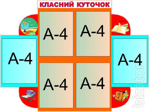 Stands for kindergarten, schools 