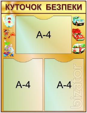 Stands for kindergarten, schools 