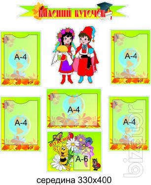 Stands for kindergarten, schools 