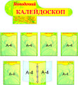 The design of a kindergarten