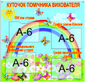 The design of a kindergarten 
