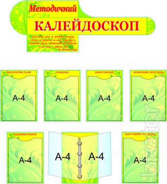 The design of a kindergarten 