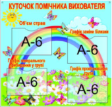 The design of a kindergarten 