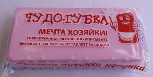 Miracle sponge 