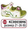 Kids lace-up B&G for girls