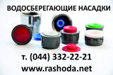 a saving devices 
