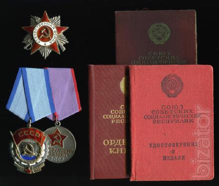 Buy expensive. Order of the USSR. 