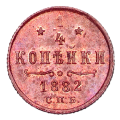 You can buy coins of Imperial Russia, the USSR, foreign