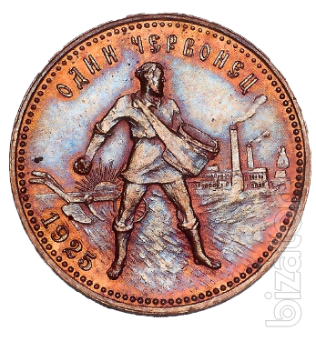 You can buy coins of Imperial Russia, the USSR, foreign 