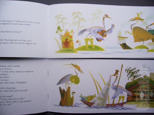 Sold by gift of the Anglo-Russian book "the Crane and the Heron" 