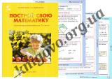 The AAA grade 4 2013, educational literature 