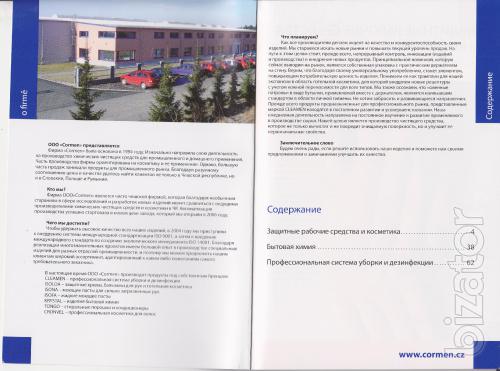 Household and Promyshlennaya chemistry for hotels and resorts, etc. 