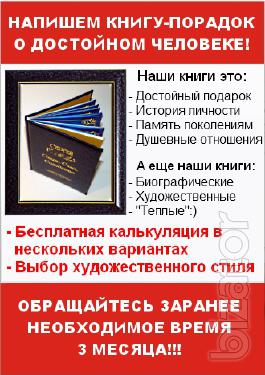 A real gift for ages! Plan for 3 months 
