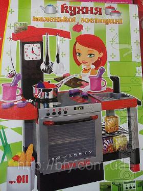 Kitchen little mistress 