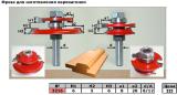 cutter for lining a manual mill,milling wood for decoration,a set of cutters for decoration, a set of cutters for the manufacture of panels,cutters for the production of lining
