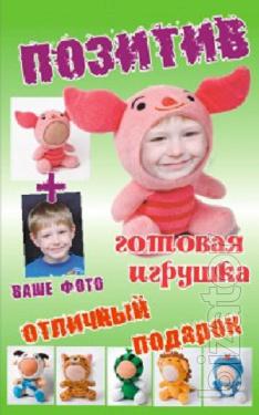 Sale of ready business for the production and sale of 3D FASE toys. 