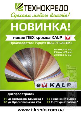 new edge KALP (Turkey) 