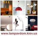 The ceiling lamps, table lamps Kiev, buy chandelier Kiev