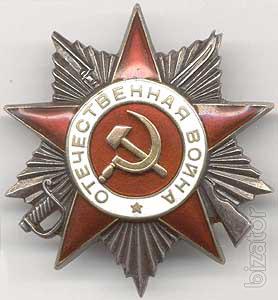 buy order, the Order of the Patriotic War, other orders and medals of the USSR 