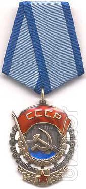Buy order of the red banner of Labor, and other medals and orders of the USSR 
