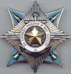 Buy the Order "For Service to Motherland in the USSR Armed Forces" and other orders and medals of the Soviet Union and tsarist Russia. 