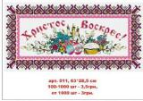 Easter napkins