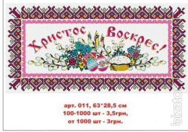 Easter napkins 