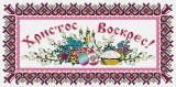 Towels to Velicogna 