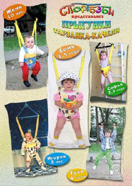 Jumpers-trainer new baby : 3 in 1 "jumpers+swing+swing" 
