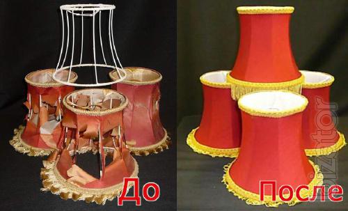 The manufacture of lampshades, repair lampshades 