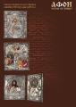 Silver icons from Greece