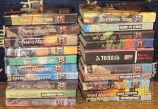 Will sell books Chingiz Abdullayev 