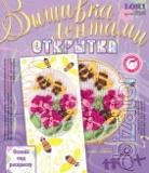 Sets for children's creativity 
